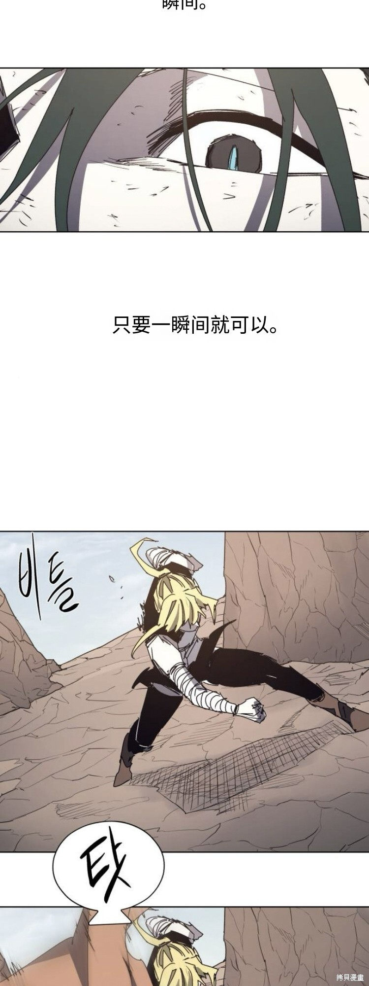 第202话 第24页