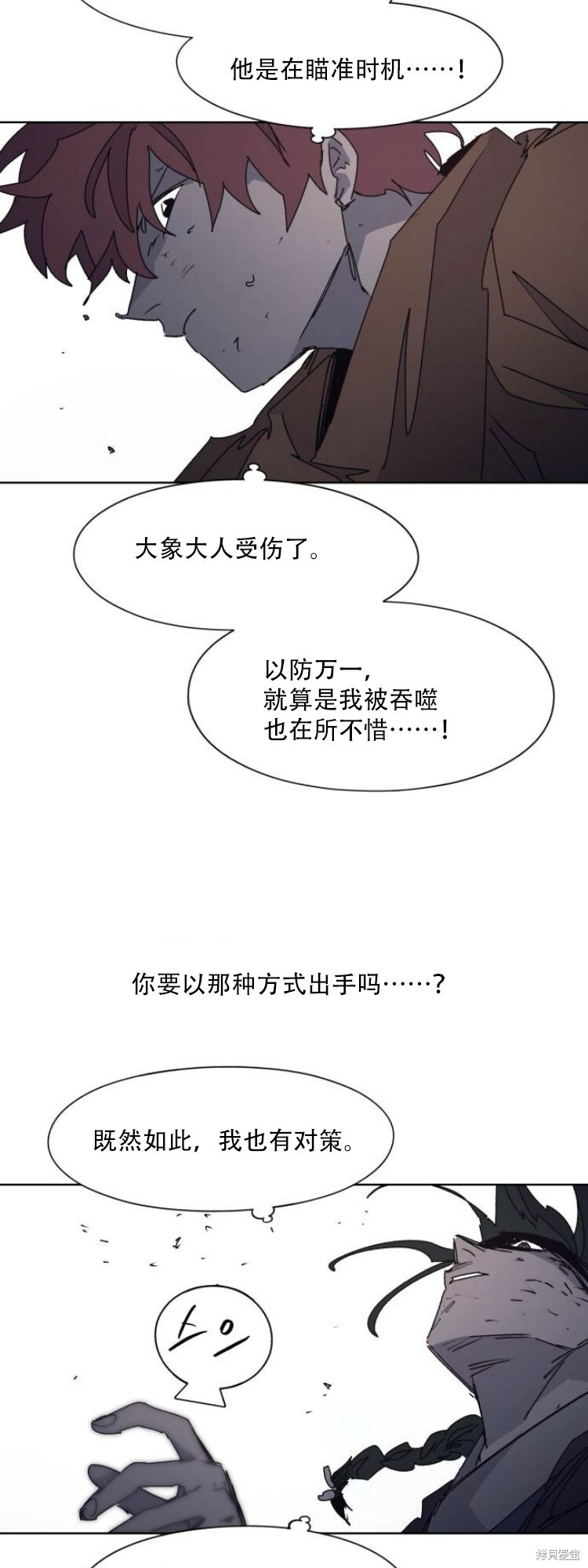 第202话 第26页