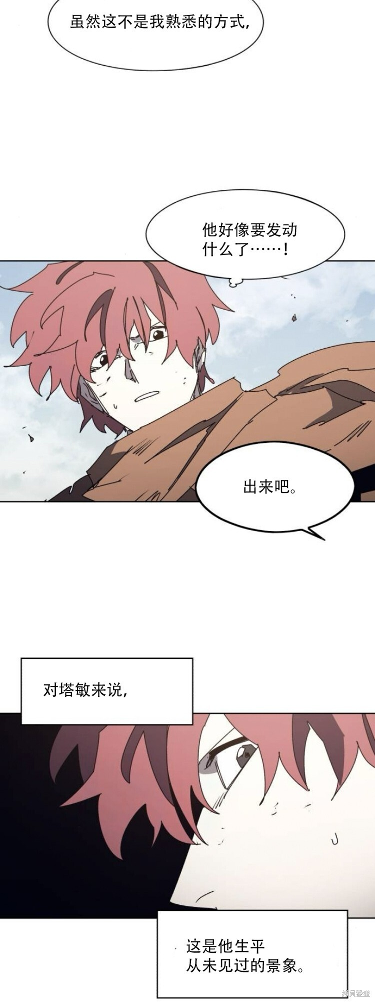 第202话 第27页
