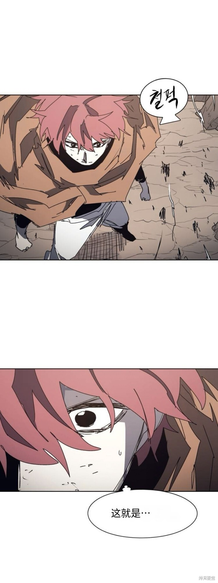 第202话 第33页