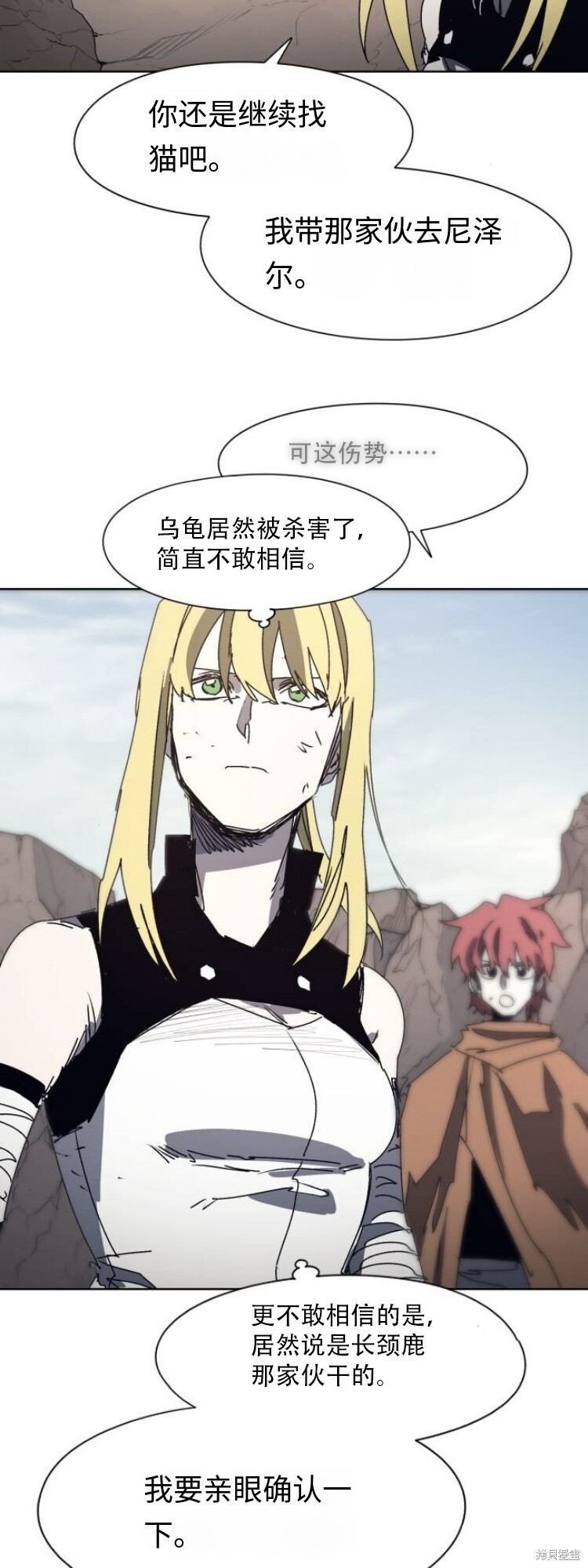 第202话 第36页