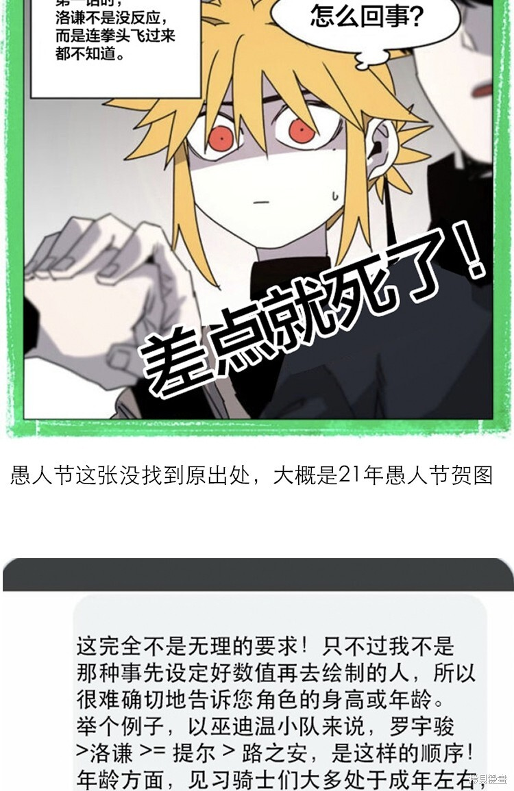 第202话 第44页