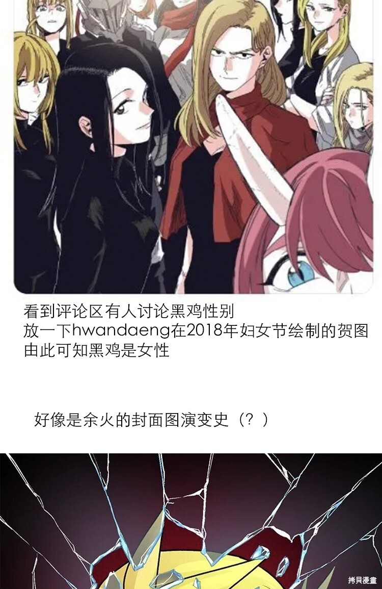 第202话 第46页