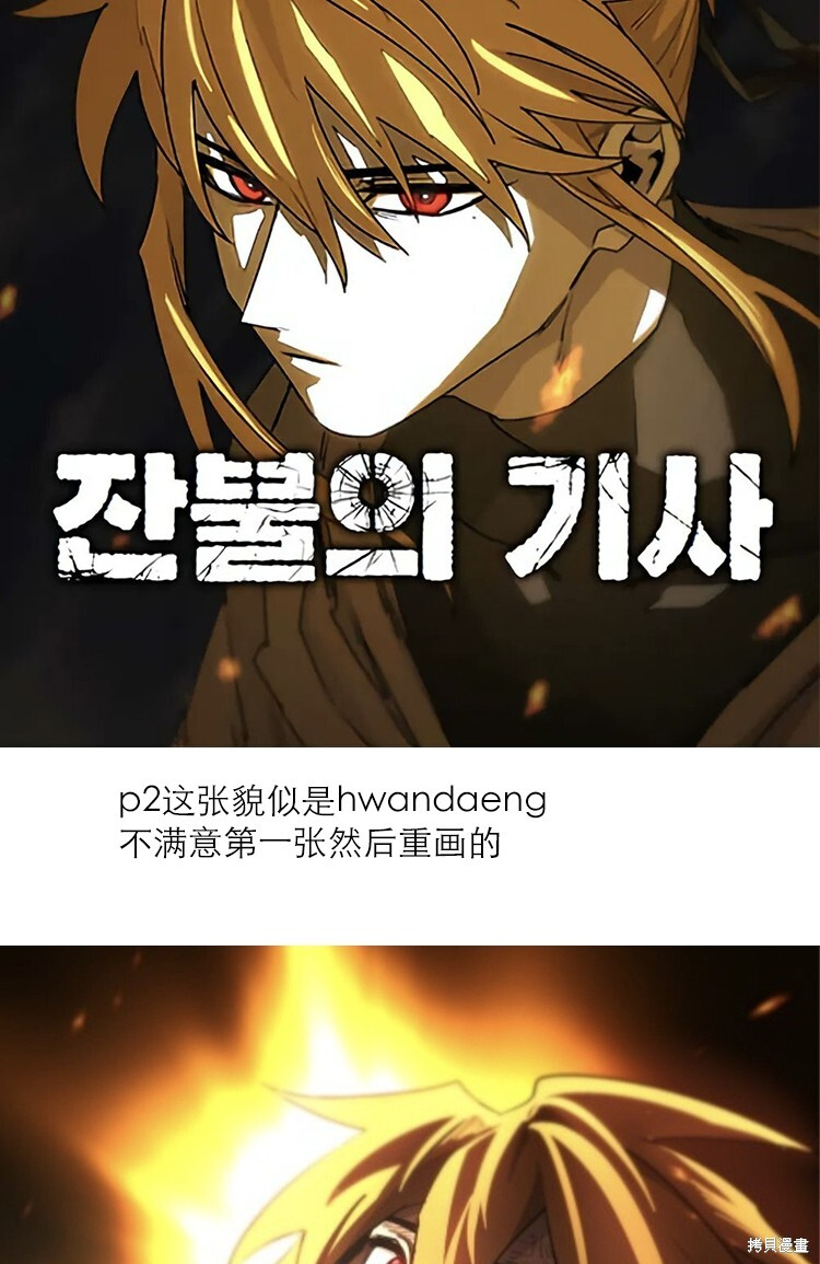 第202话 第48页