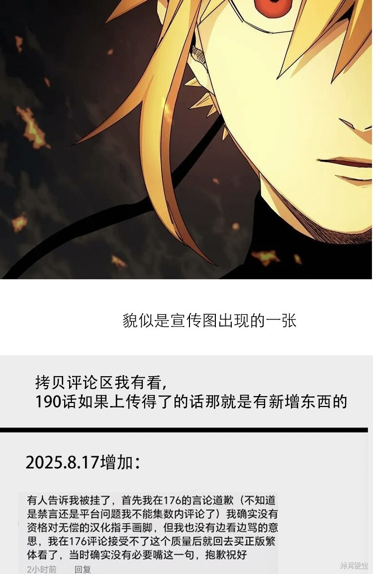 第202话 第50页
