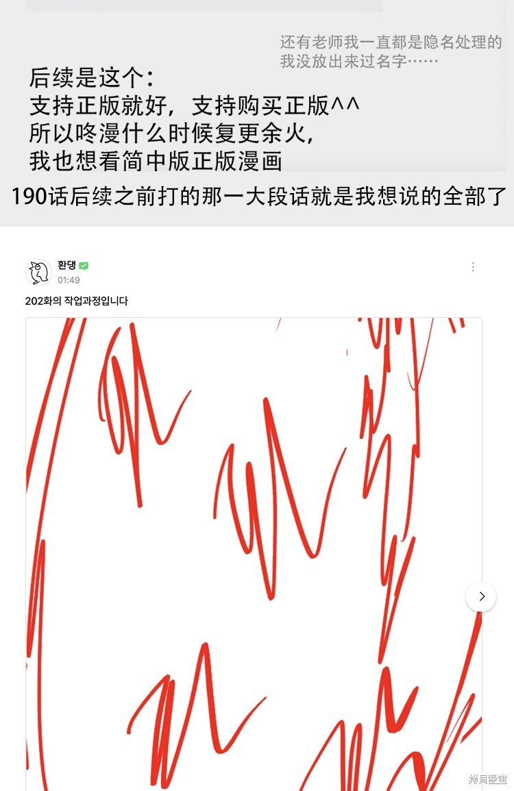 第202话 第51页