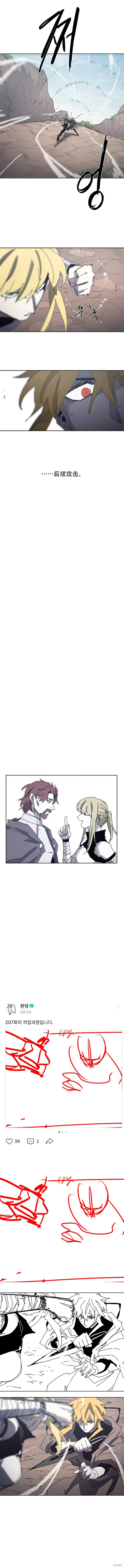 第207话 第5页