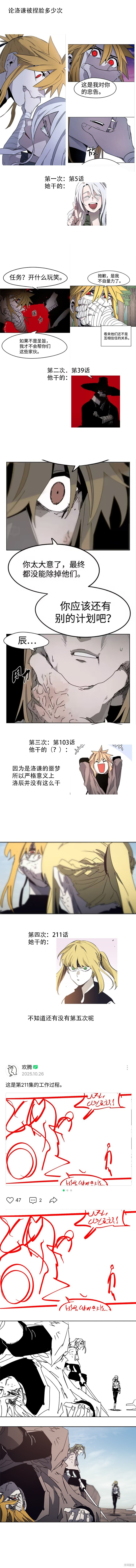 第211话 第5页