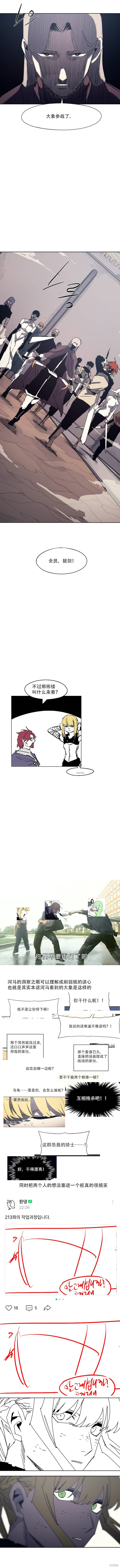 第213话 第4页