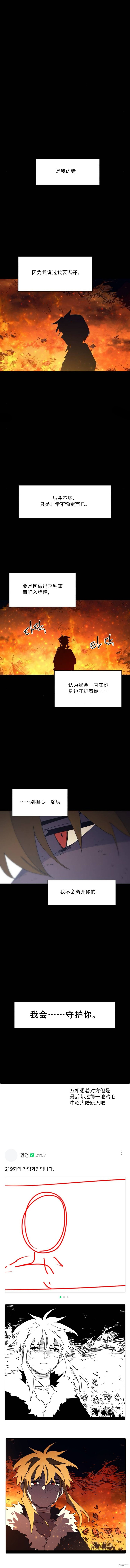 第219话 第5页