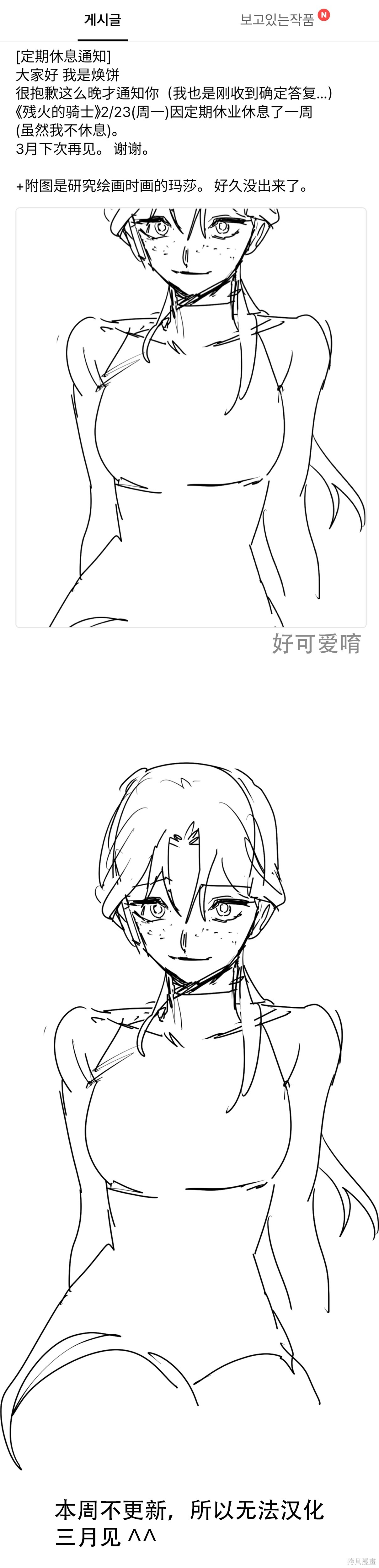 休刊通知 第1页