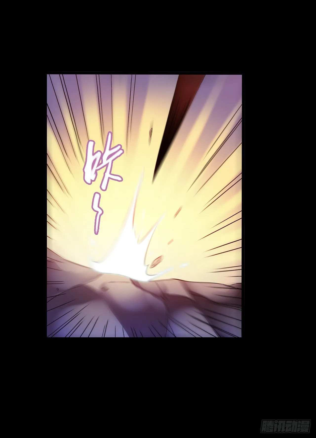 “水星速递”联动章节3 第6页
