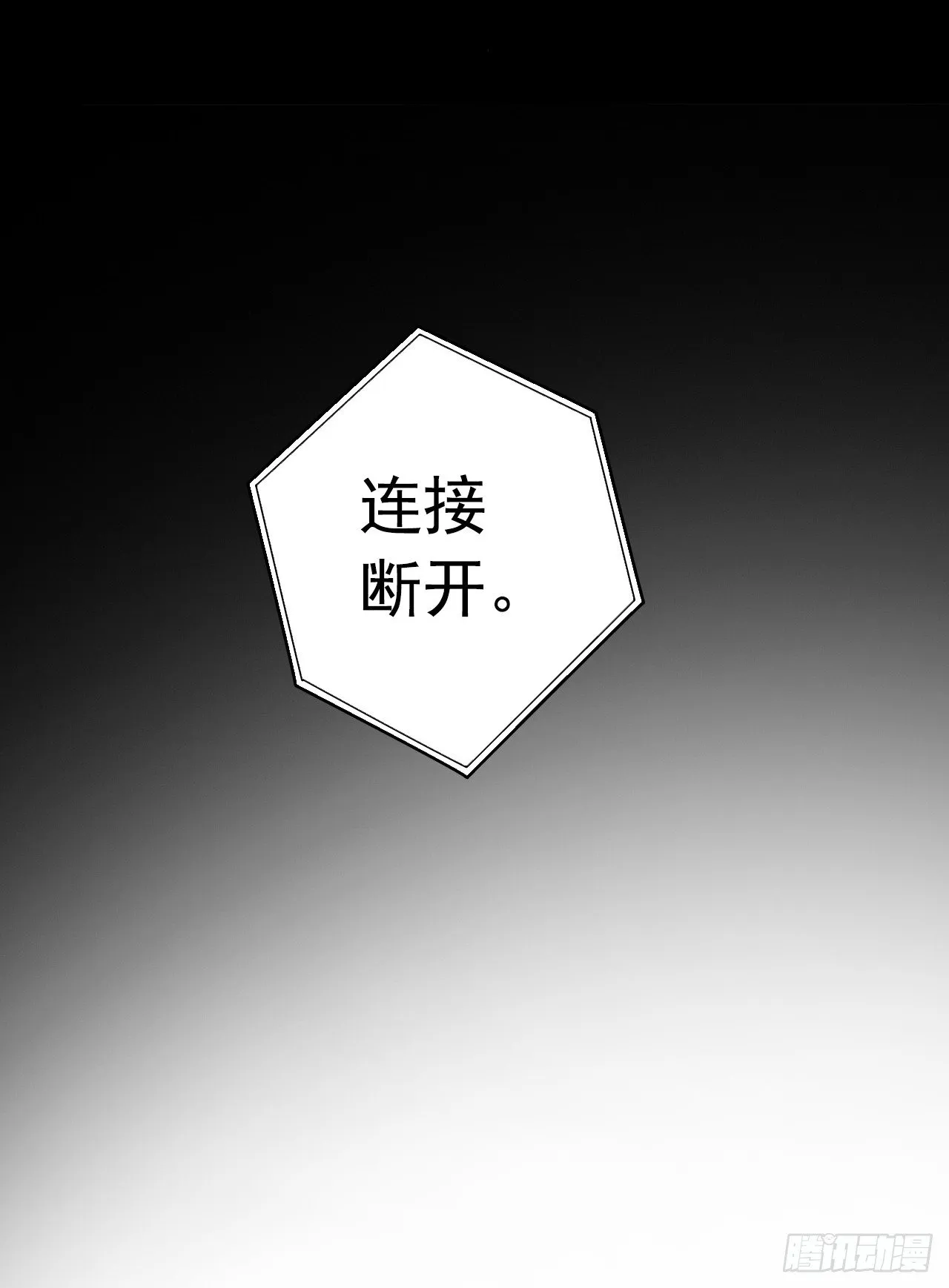 “水星速递”联动章节3 第24页