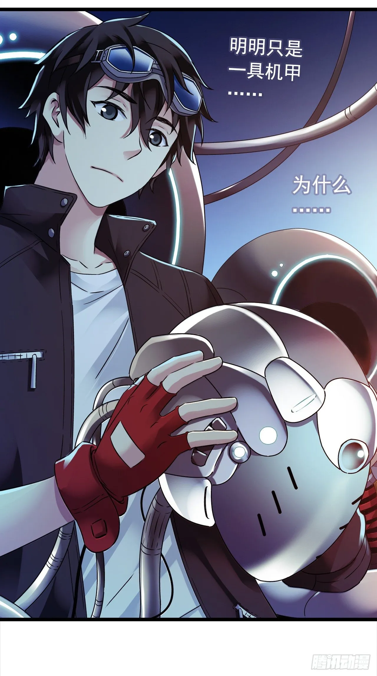 “水星速递”联动章节3 第26页