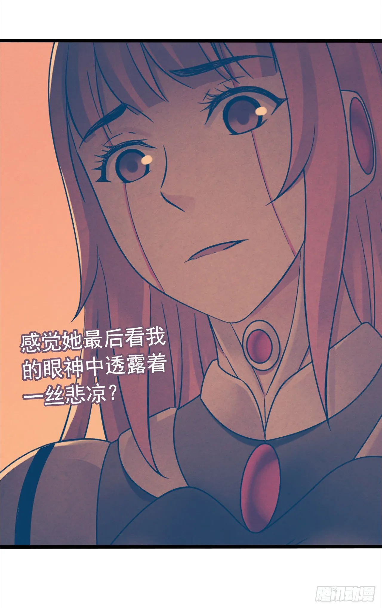 “水星速递”联动章节3 第27页