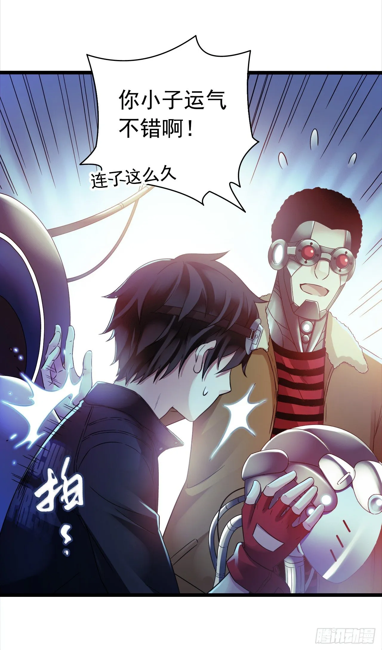 “水星速递”联动章节3 第28页