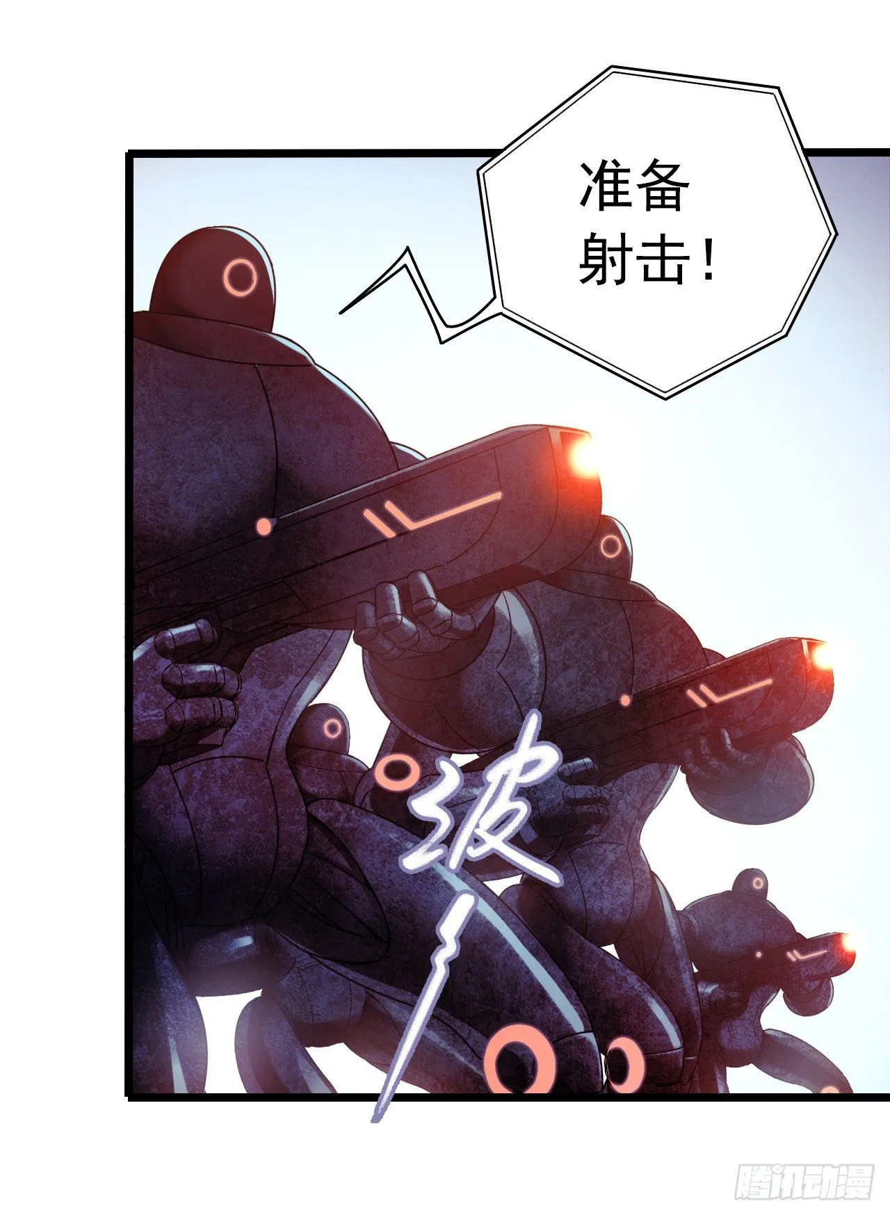 “水星速递”联动章节3 第43页
