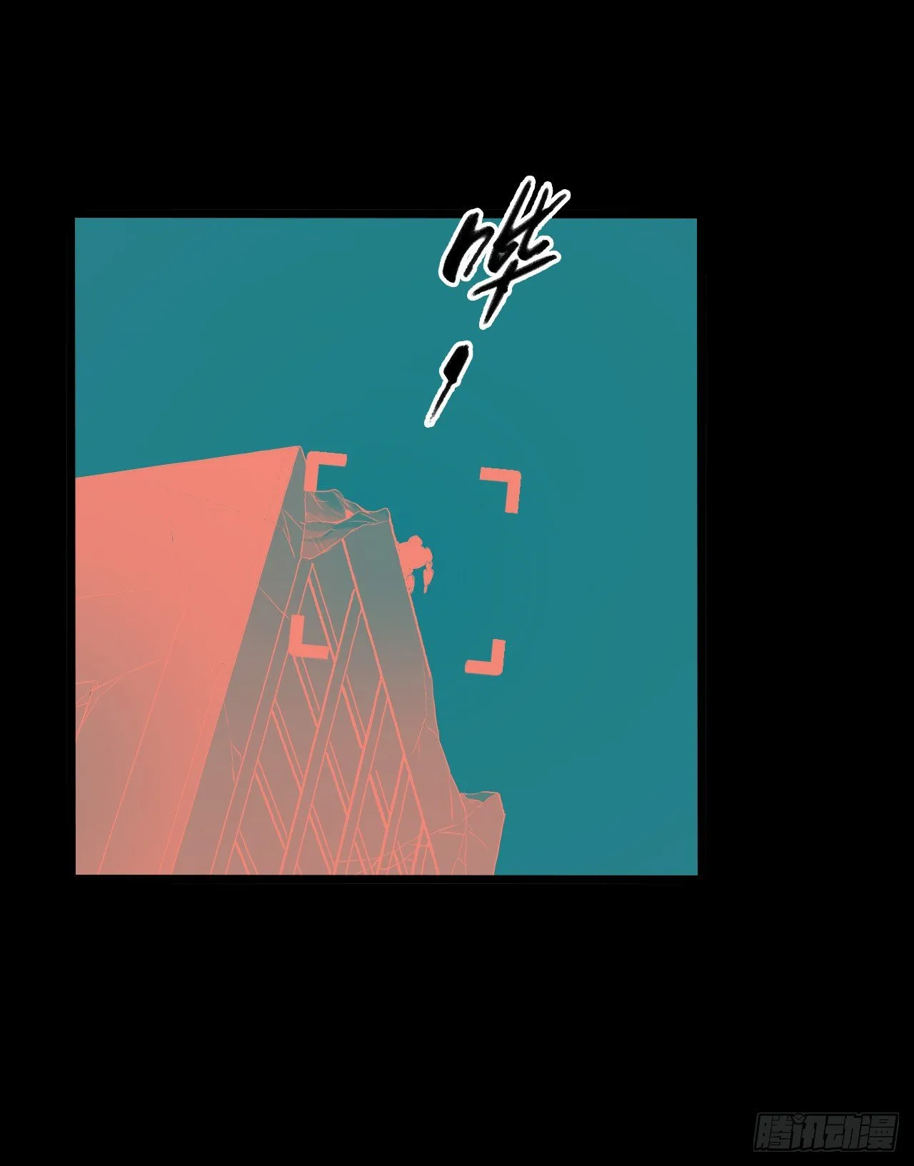 “水星速递”联动章节2 第7页