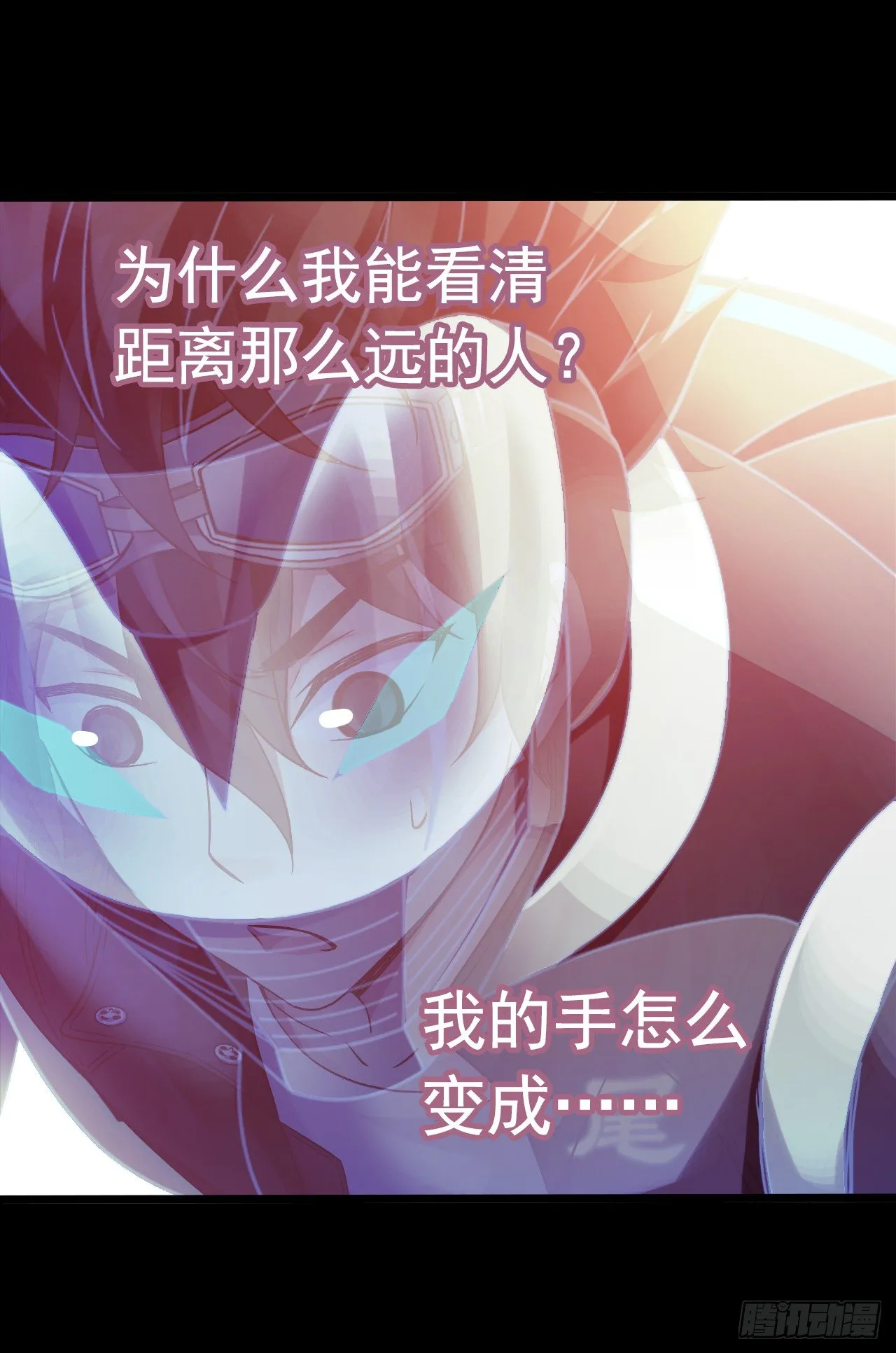 “水星速递”联动章节2 第9页