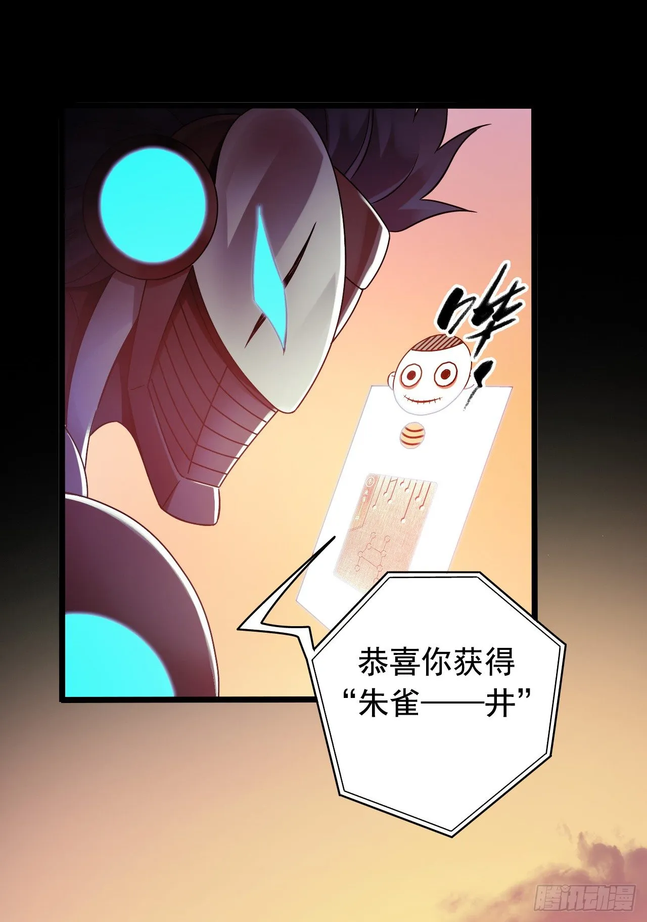 “水星速递”联动章节2 第11页