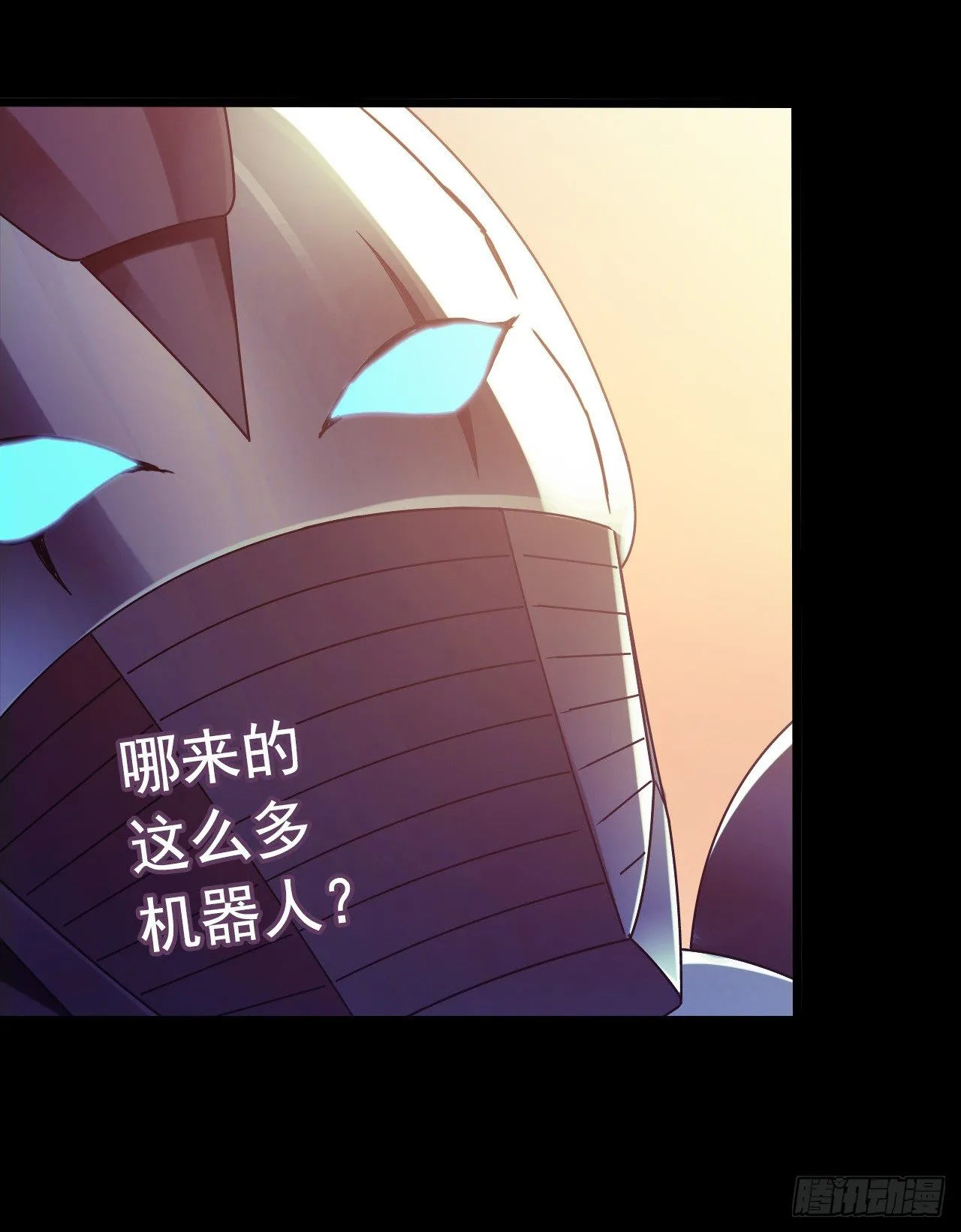 “水星速递”联动章节2 第15页