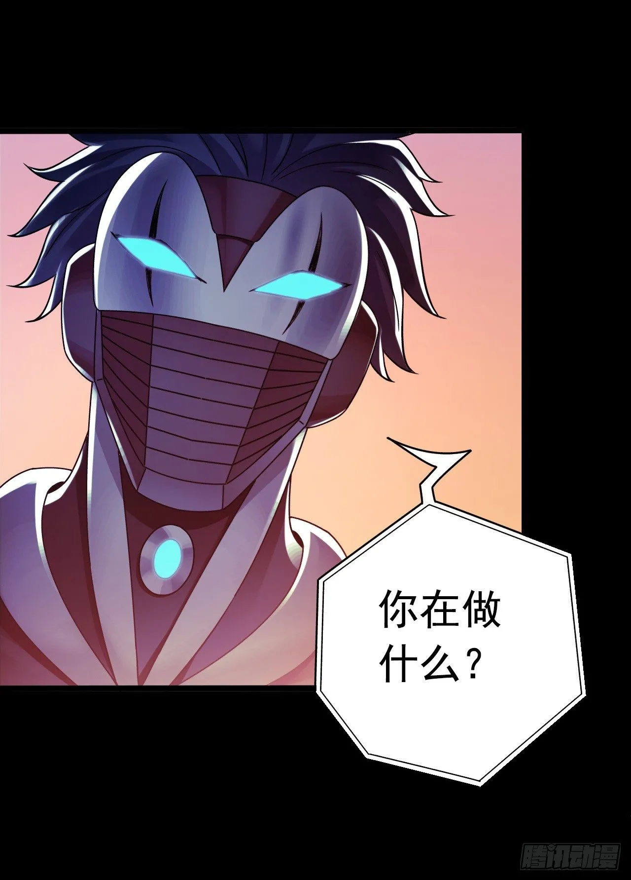 “水星速递”联动章节2 第20页