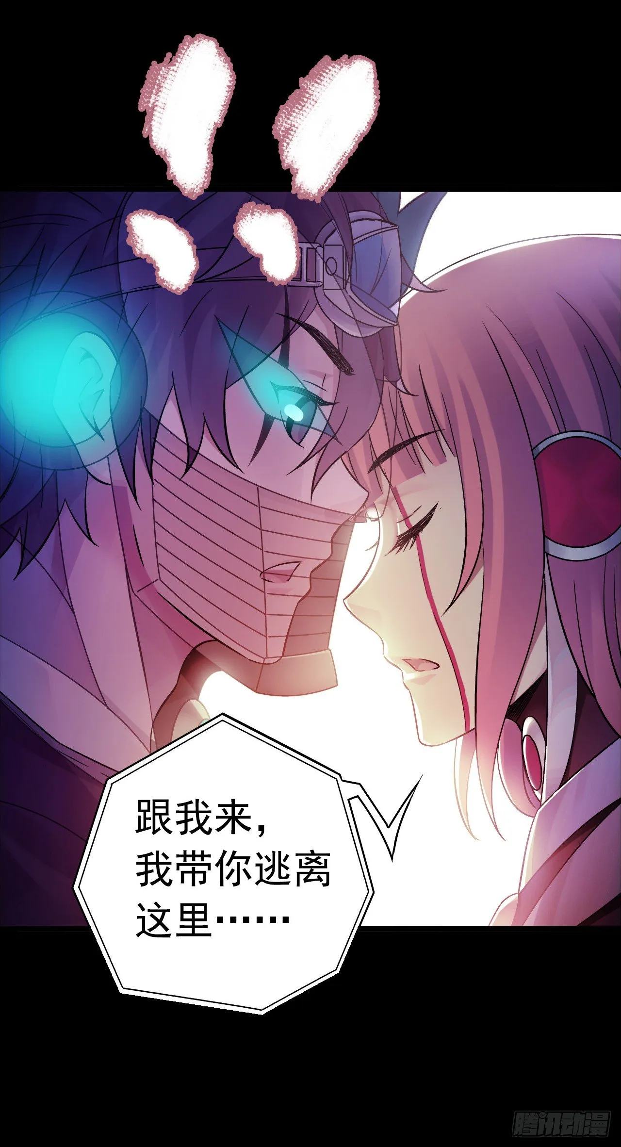 “水星速递”联动章节2 第22页