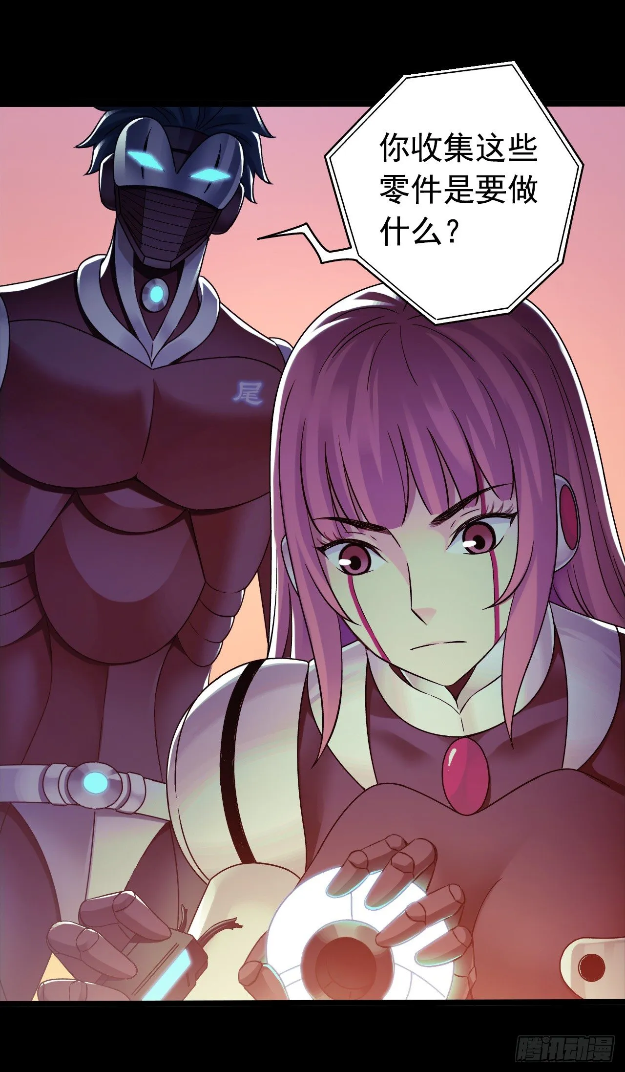 “水星速递”联动章节2 第27页