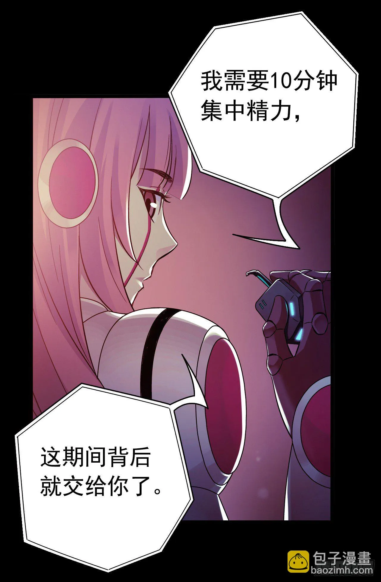 “水星速递”联动章节2 第28页