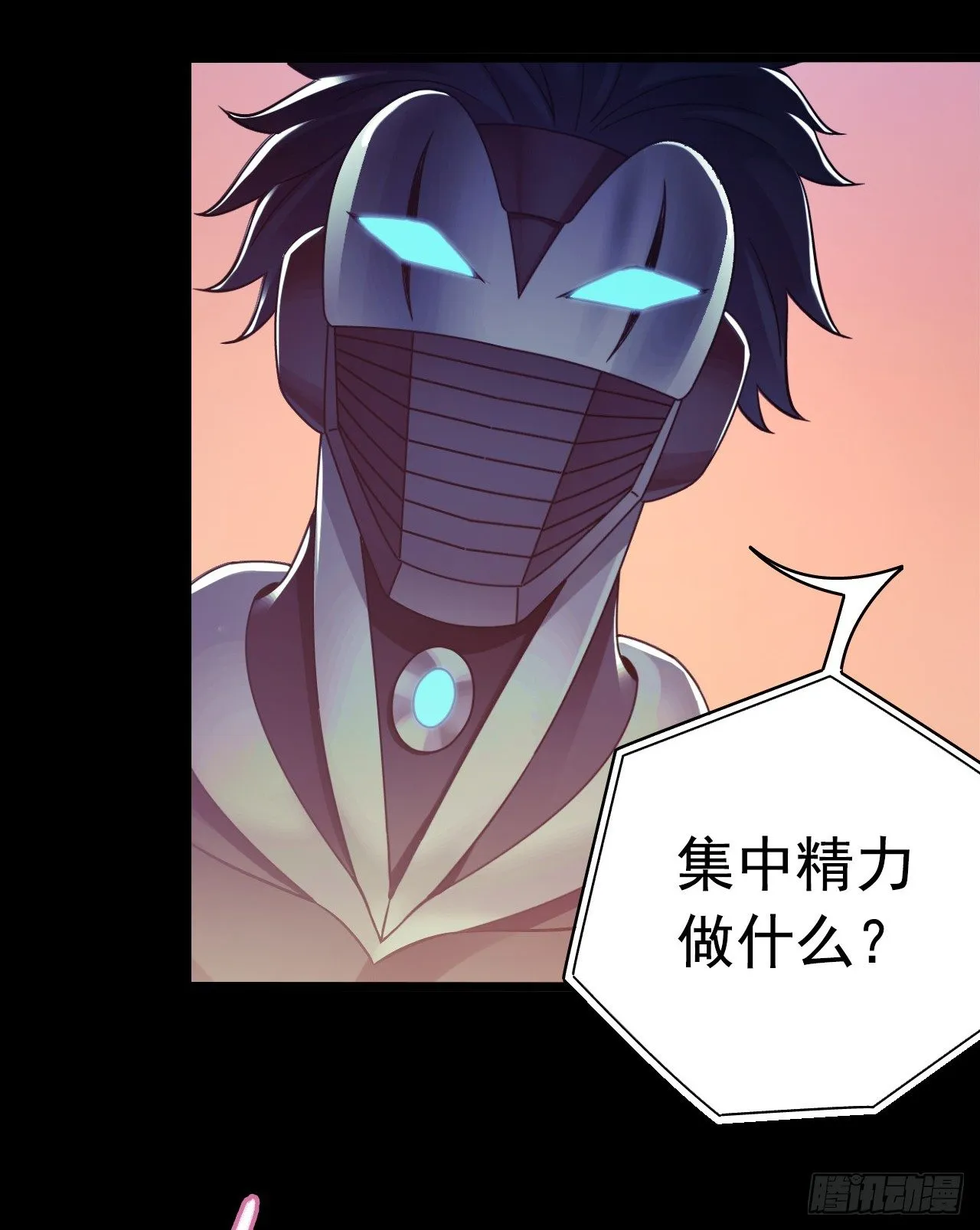 “水星速递”联动章节2 第29页