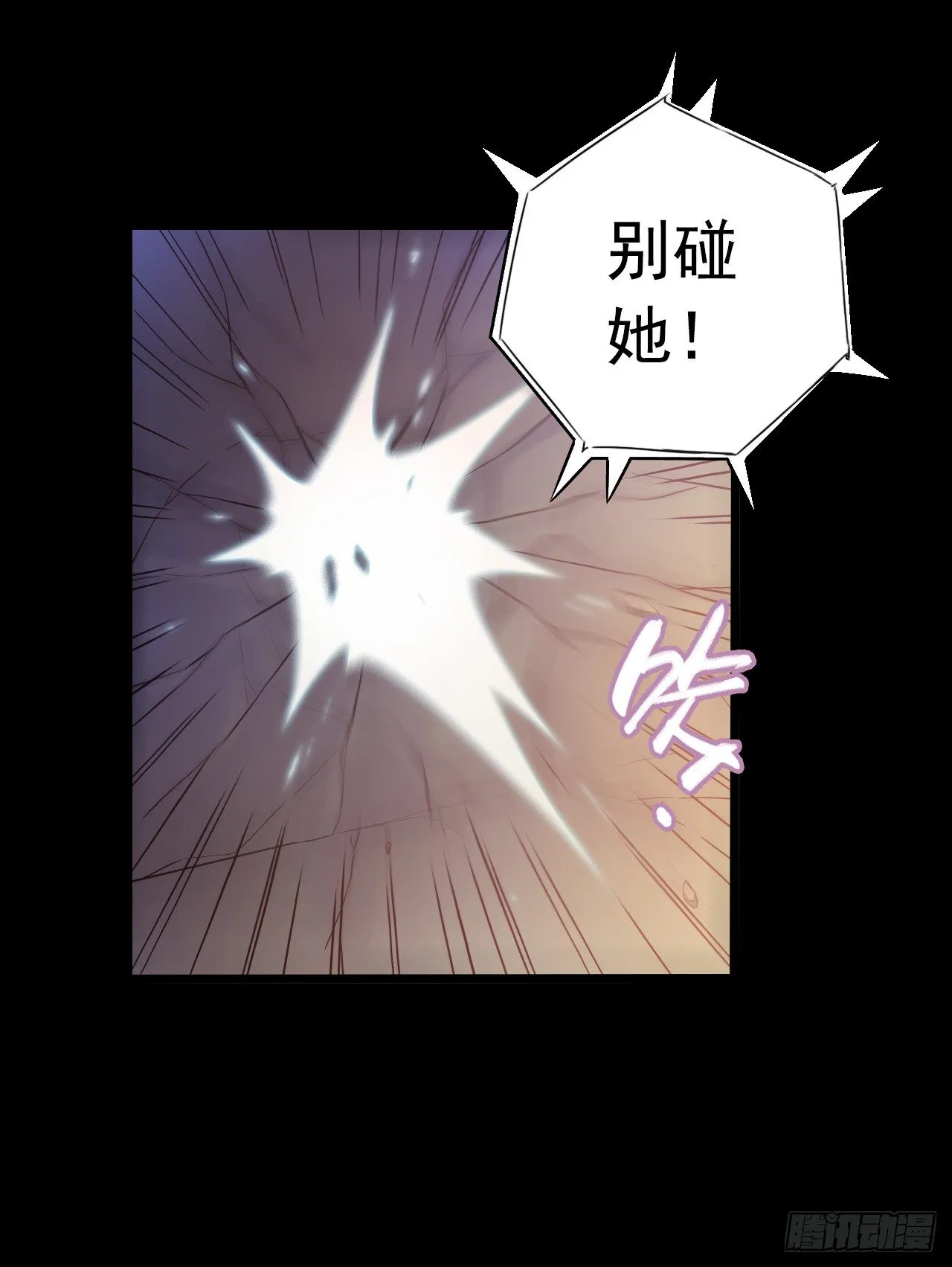 “水星速递”联动章节2 第49页