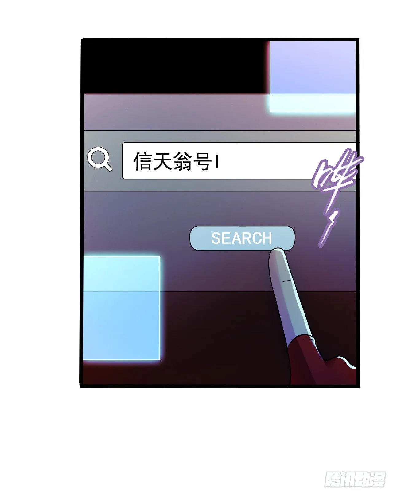 “水星速递”联动章节 第4页