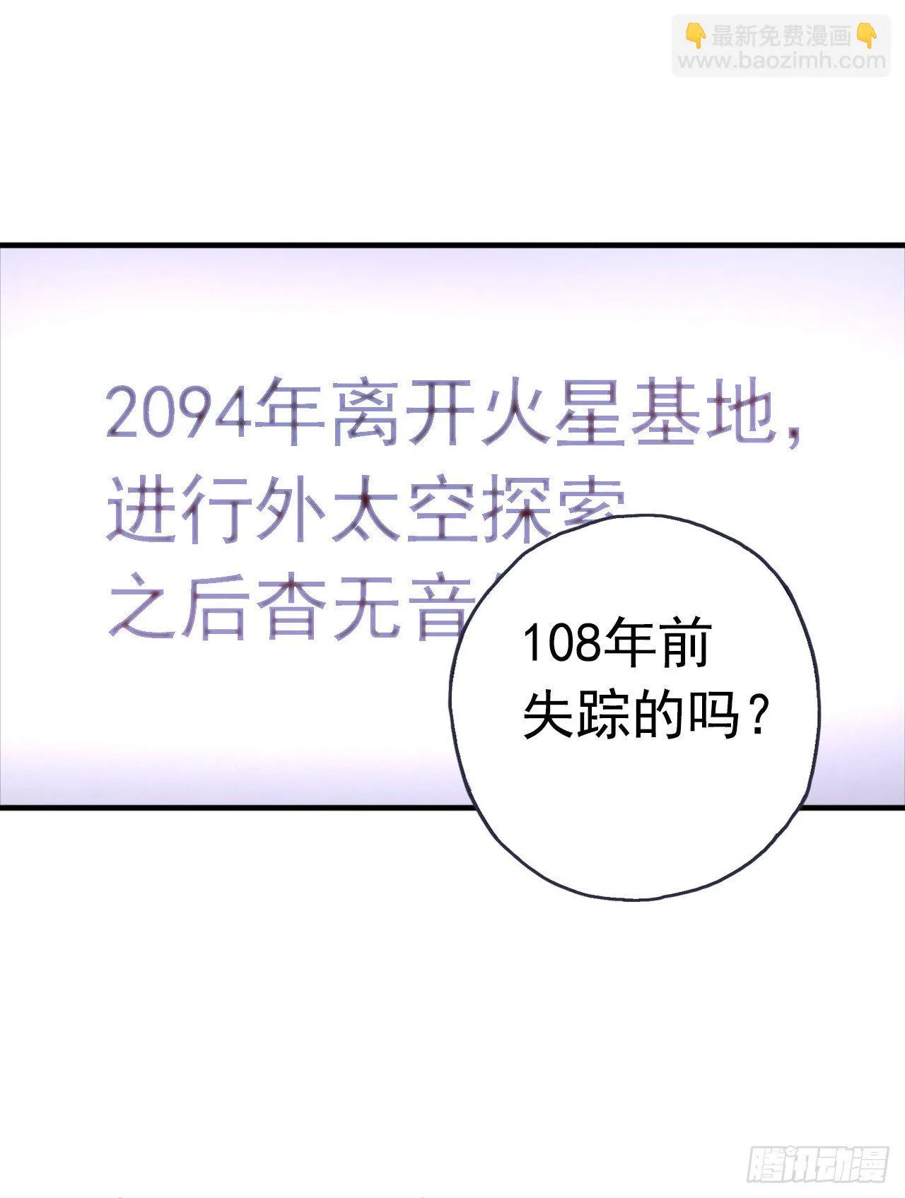 “水星速递”联动章节 第6页
