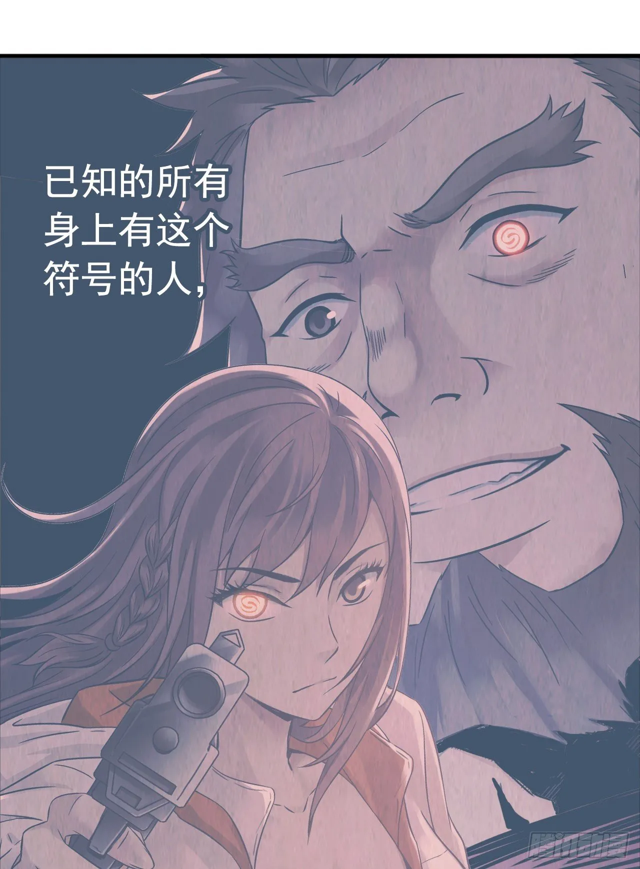 “水星速递”联动章节 第8页