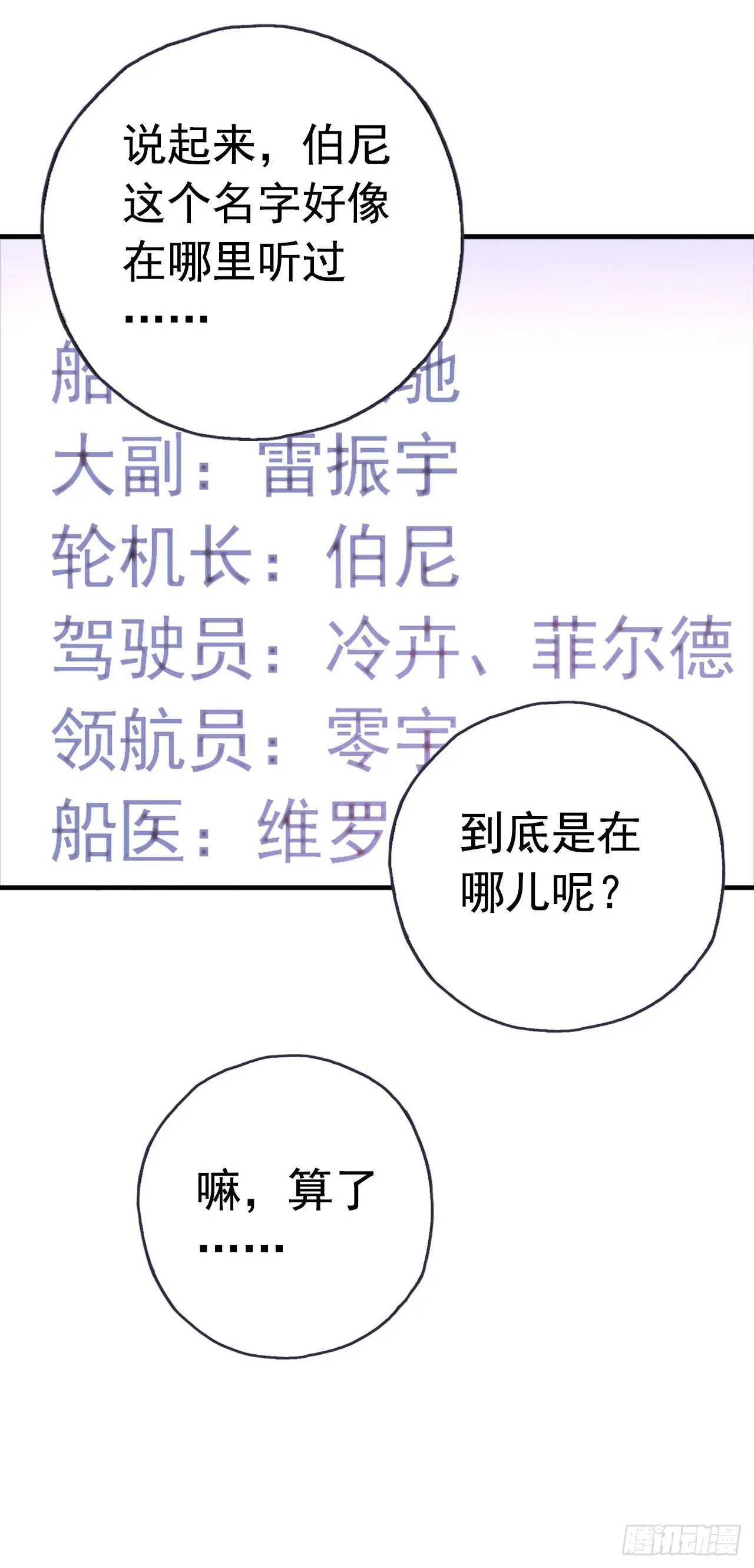 “水星速递”联动章节 第10页