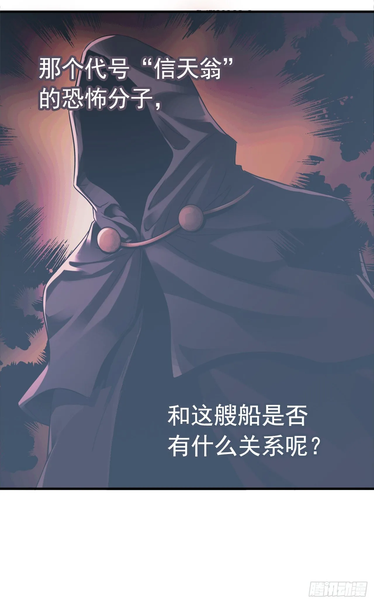 “水星速递”联动章节 第14页