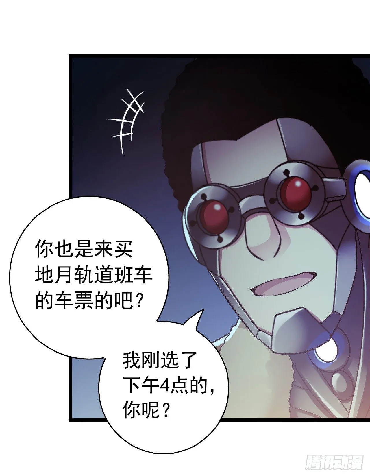 “水星速递”联动章节 第16页