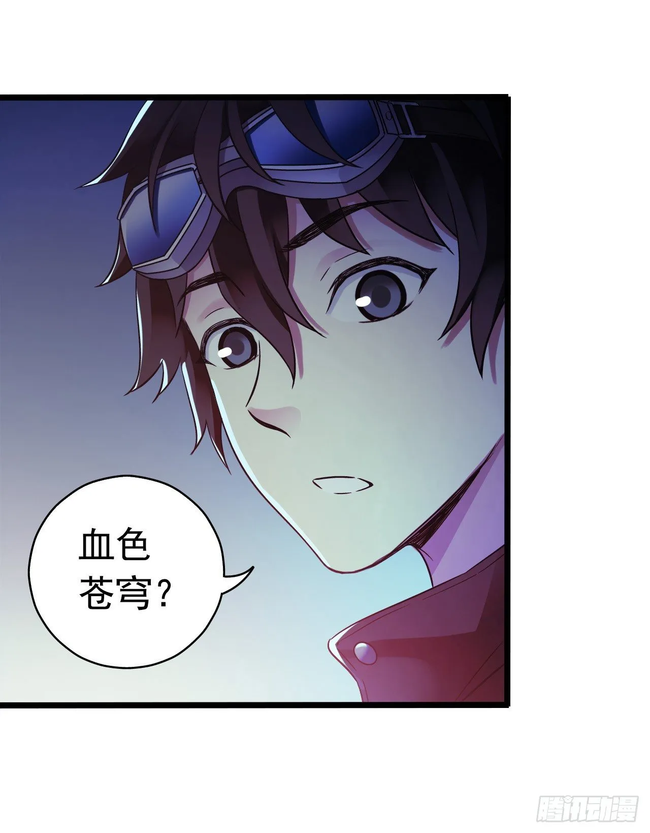 “水星速递”联动章节 第22页
