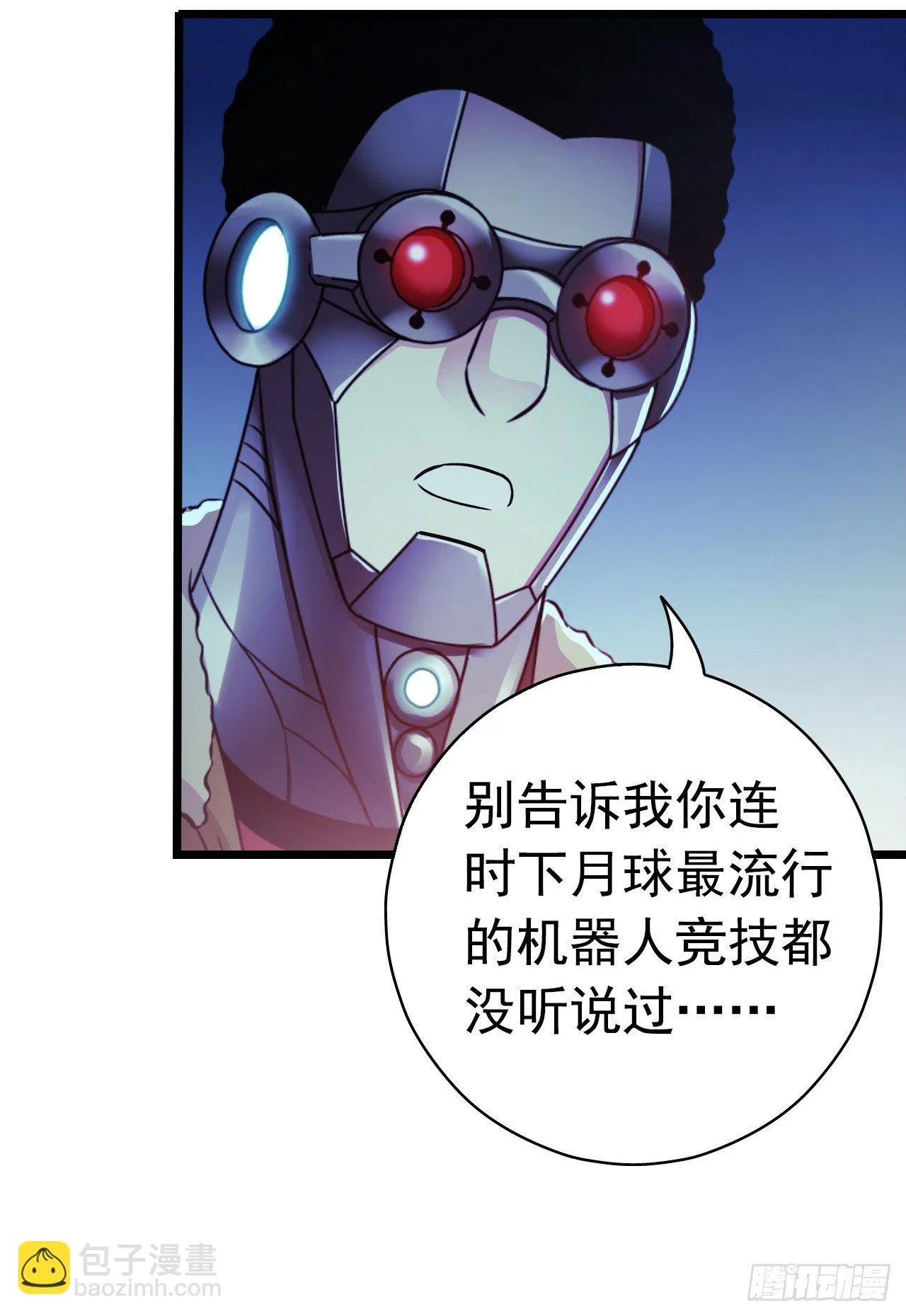 “水星速递”联动章节 第23页