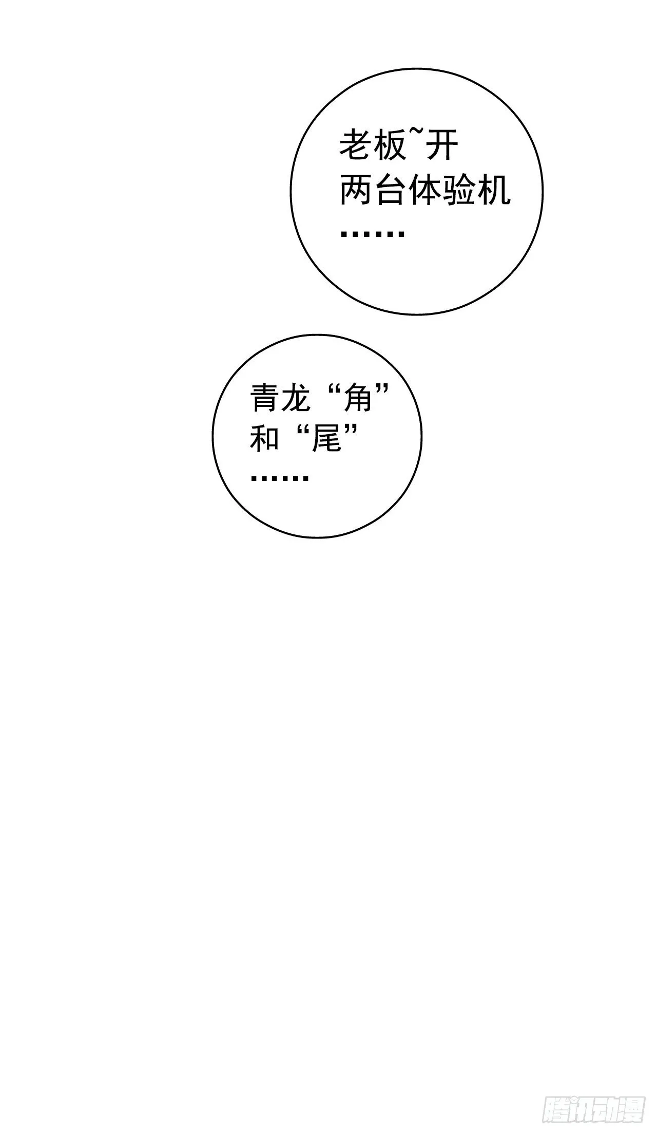 “水星速递”联动章节 第29页