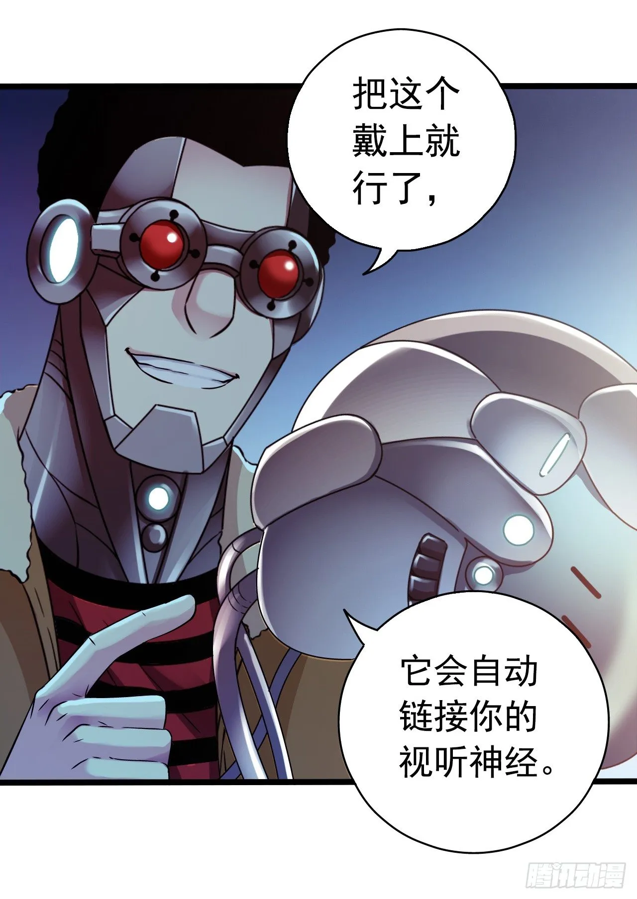 “水星速递”联动章节 第31页