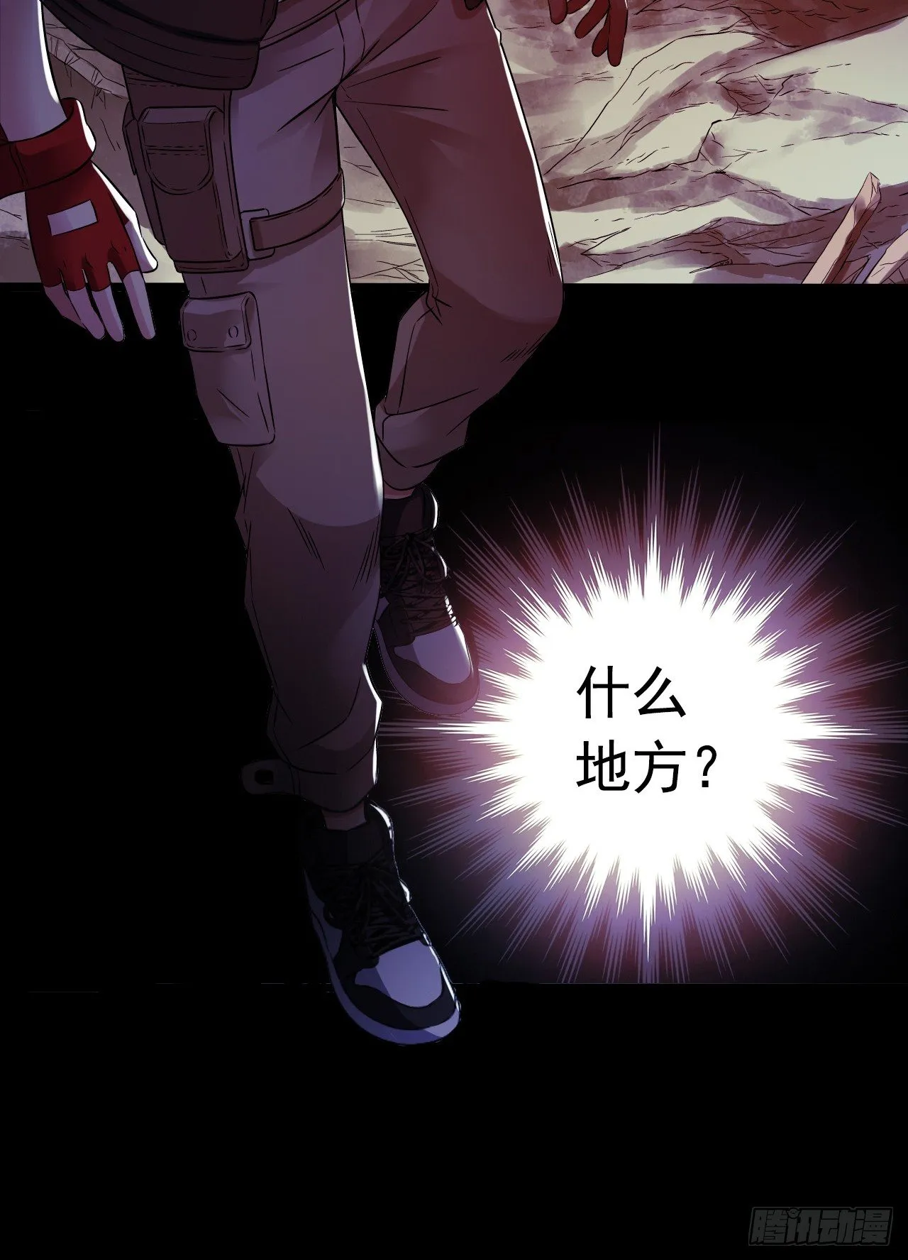 “水星速递”联动章节 第39页
