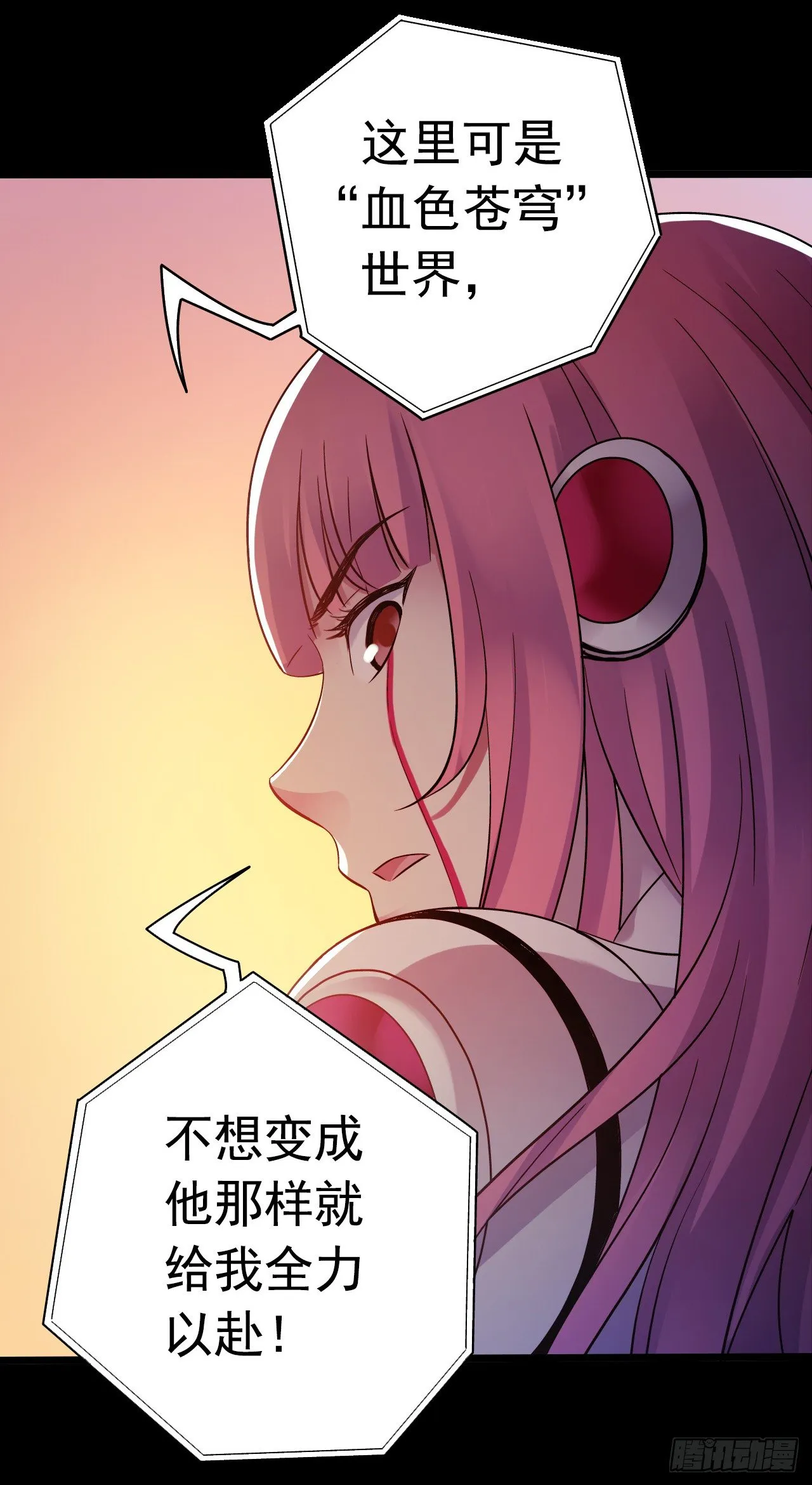 “水星速递”联动章节 第49页