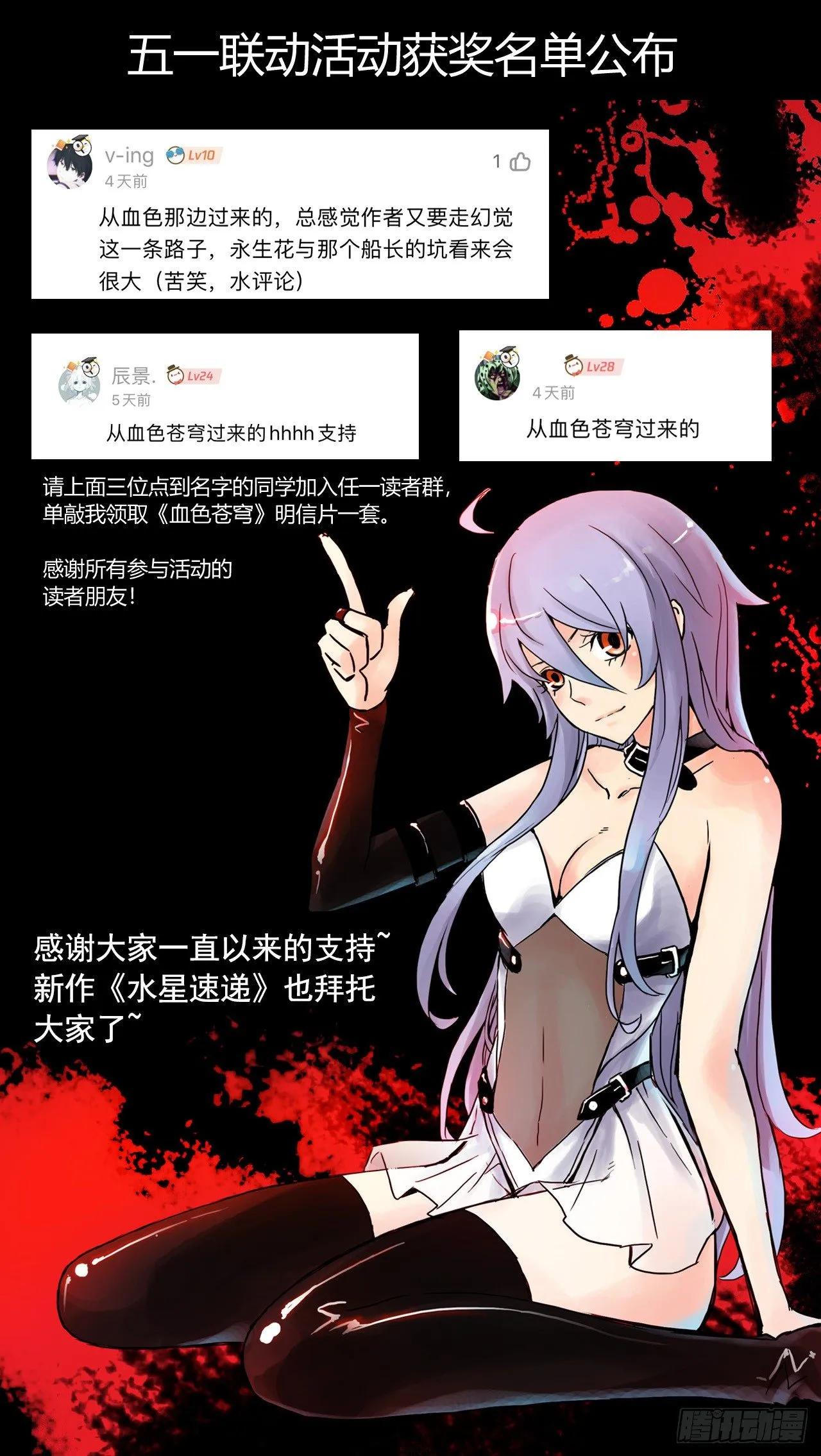 明信片中奖信息公布 第1页