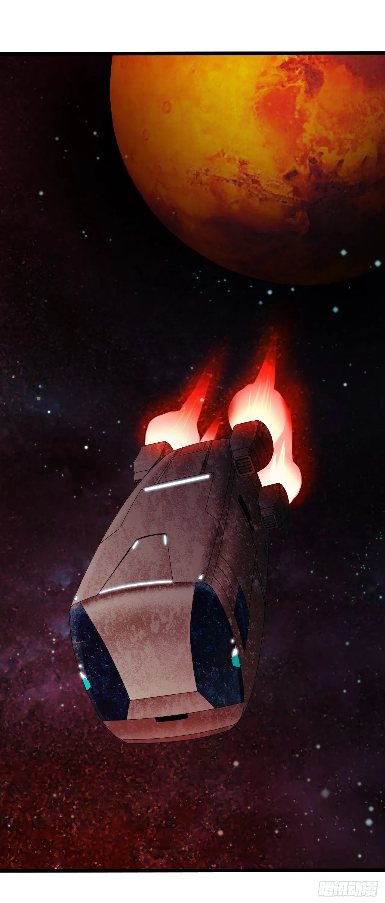 《水星速递》新章试读 第2页