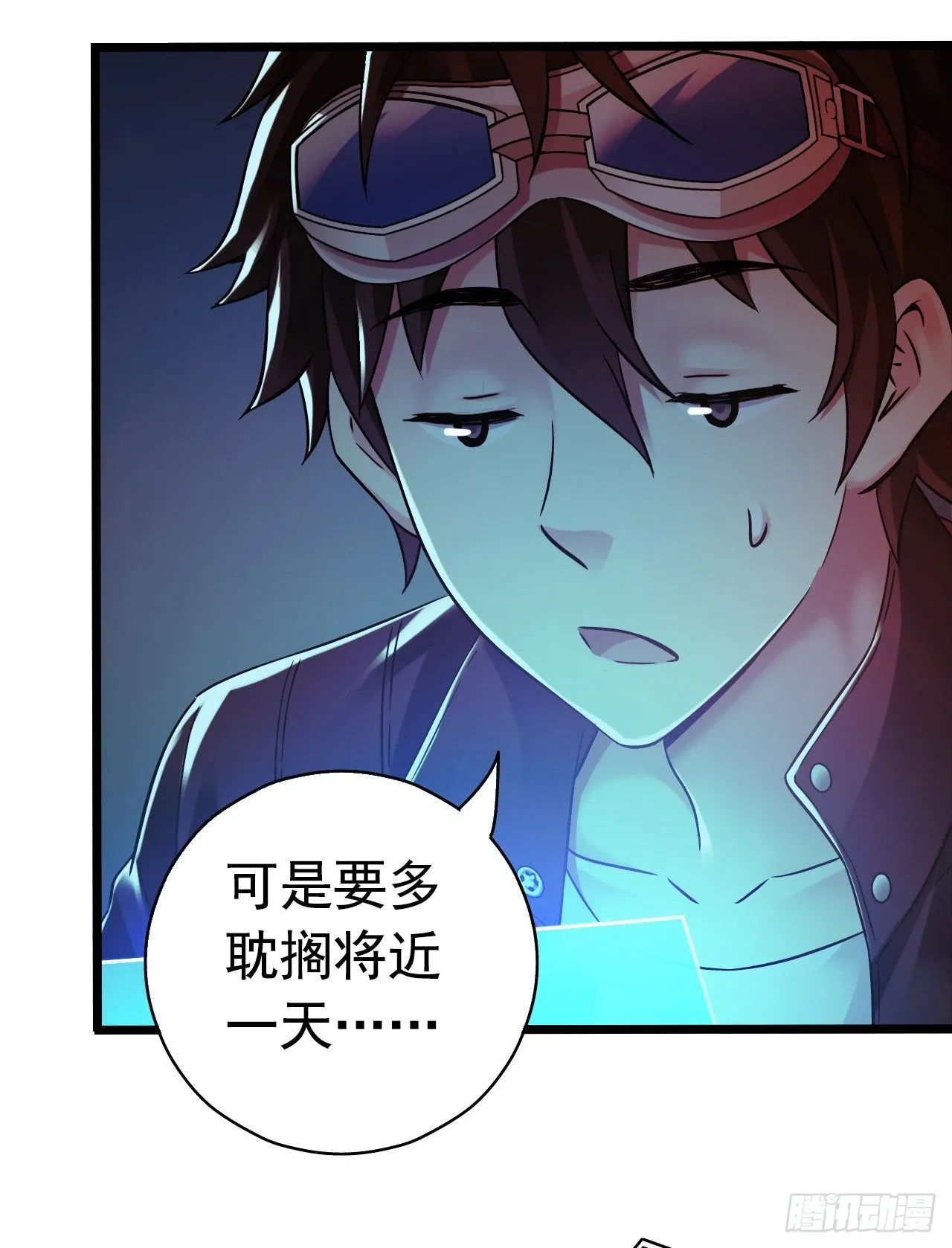 《水星速递》新章试读 第7页