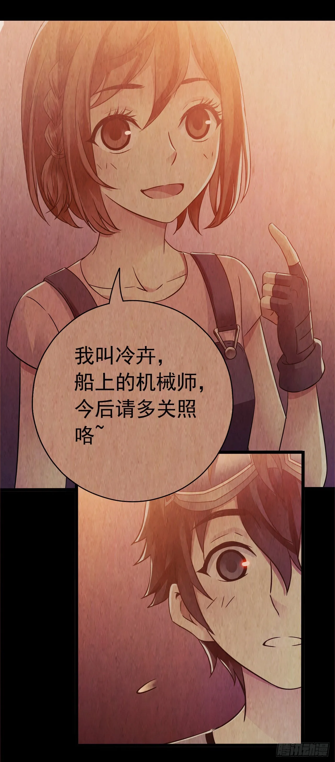 《水星速递》新章试读 第14页
