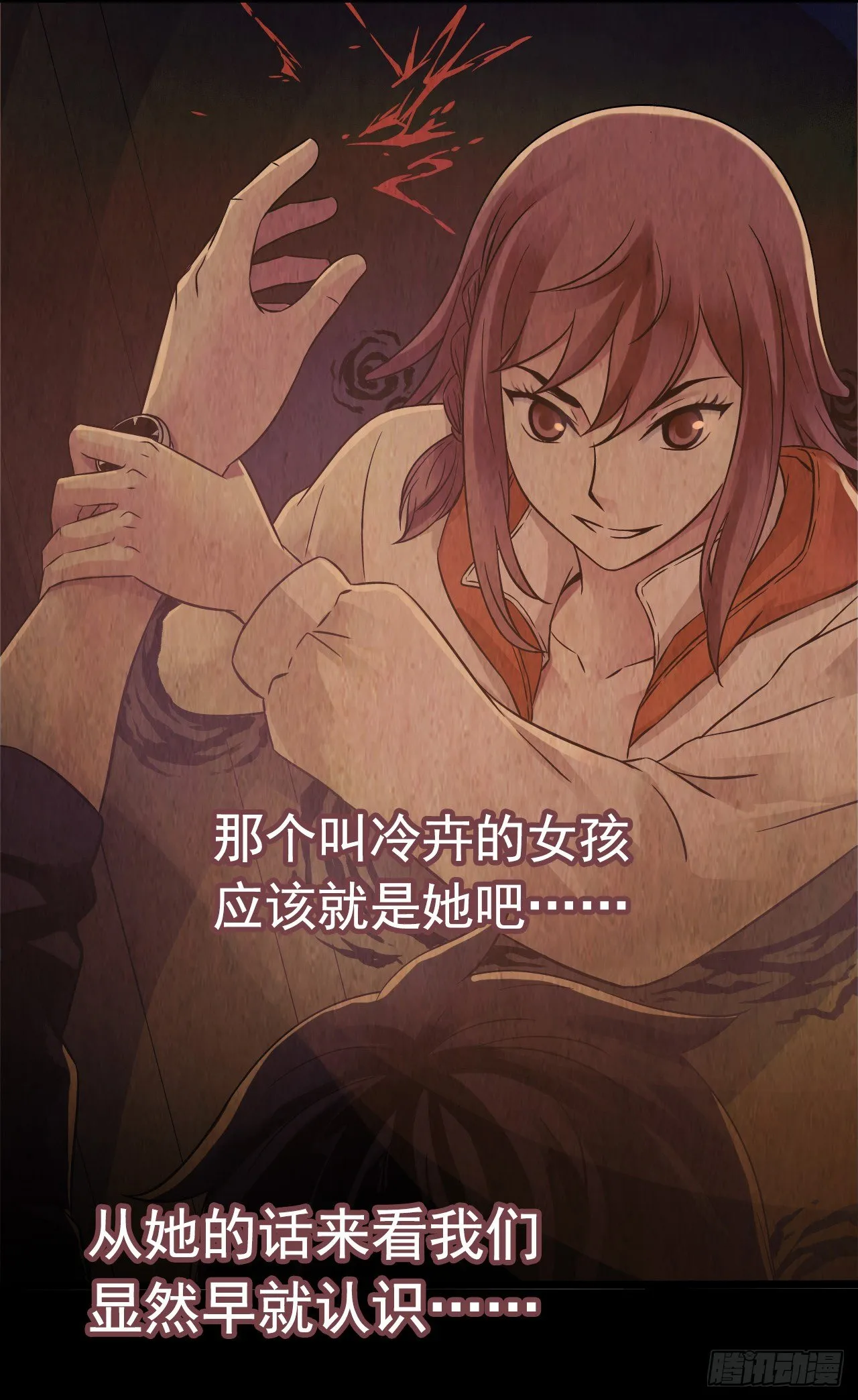 《水星速递》新章试读 第17页
