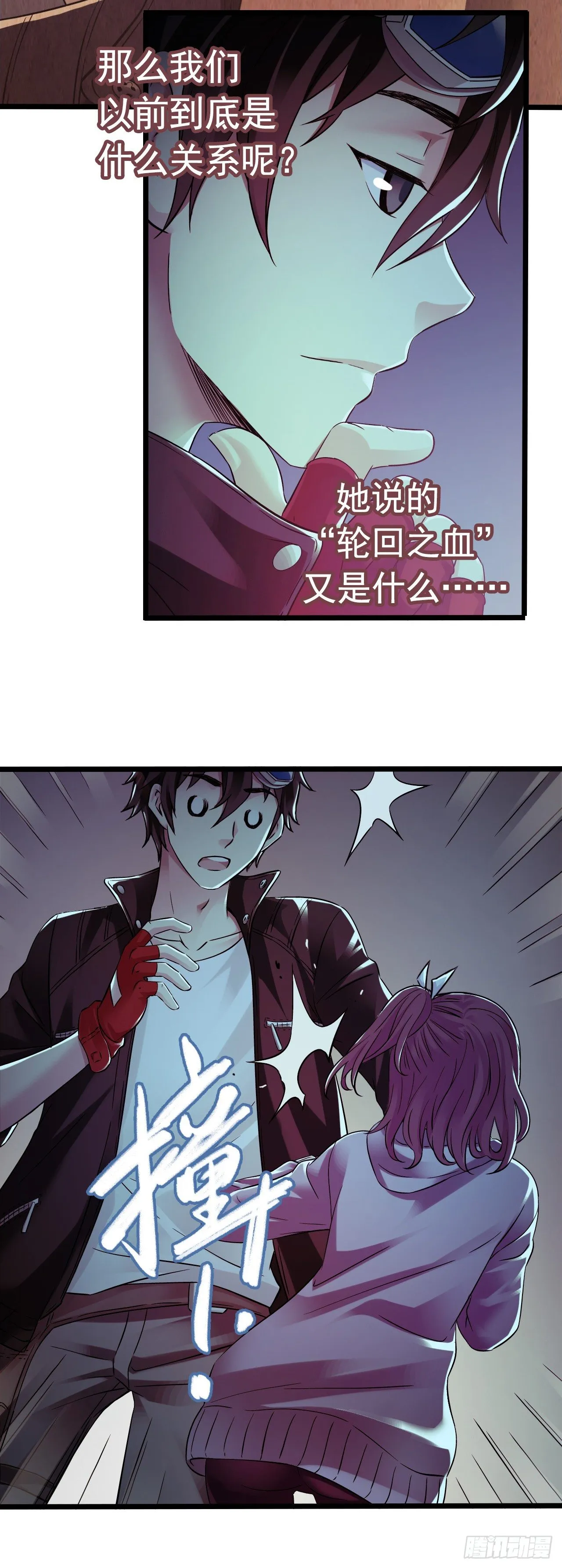 《水星速递》新章试读 第19页