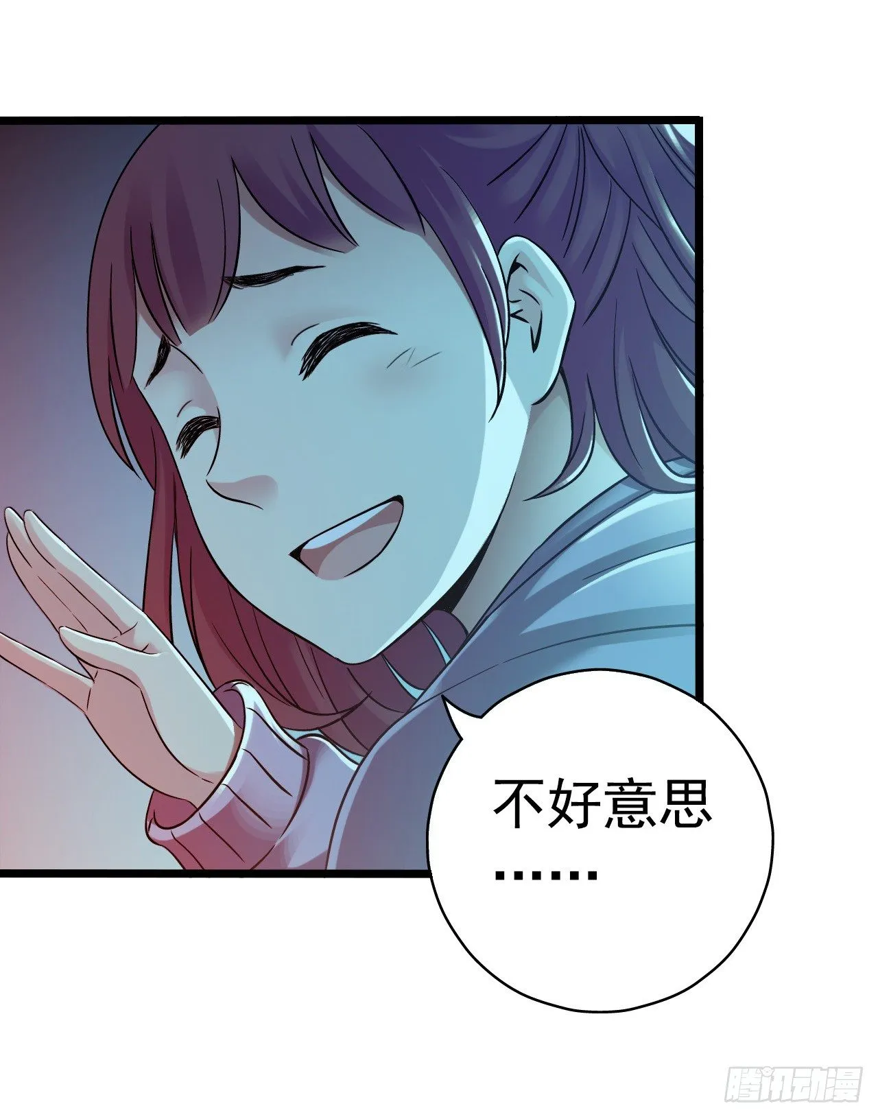 《水星速递》新章试读 第20页